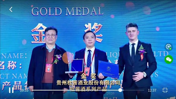贵州杜酱酒荣获巴拿马万国博览会金奖